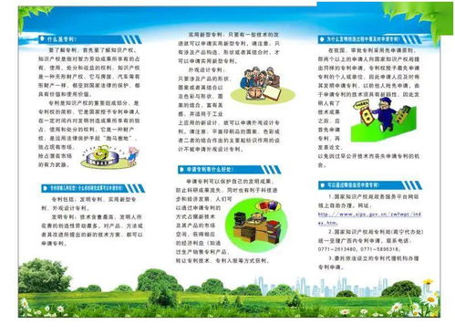 實干興區，實業強區丨柳南區開展知識產權宣傳周活動，助推技術推廣新篇章